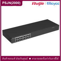 Ruijie Reyee RG-ES216GC 16-Port Gigabit Smart Switch, RJ45 Ports, 19-inch Rack-mountable สวิตช์ ระบบเครือข่าย