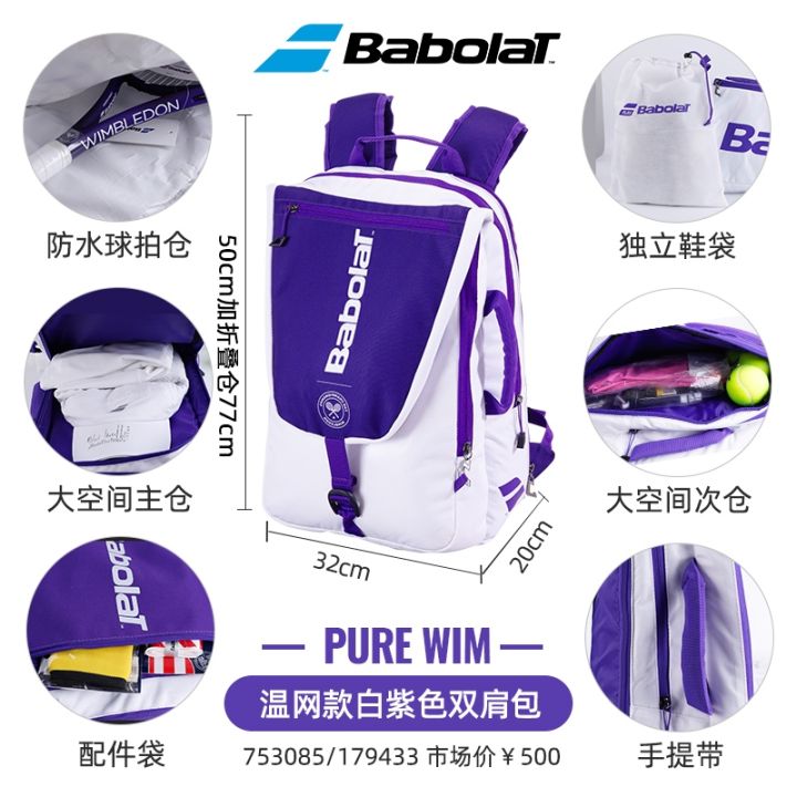 2022แพ็คเกจเทนนิสแบดมินตัน-babolat-ใน-li-wimbledon-กระเป๋าไม้เทนนิสกระเป๋าและกระเป๋าเป้สะพายหลัง