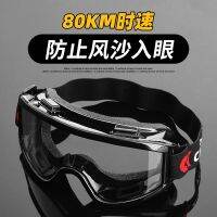 Goggles dustproof prevent anti-fog male wind protective goggles glasses myopia prevention cycling against the burnish industrial labor protection