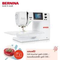 BERNINA จักรเย็บผ้าพรีเมี่ยม แบรนด์สวิส รุ่น475 Quilters Edition จักรคอมพิวเตอร์ ตีนผีเหล็กหล่อ มีกรรไกรตัดด้าย