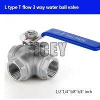 L type T flow 3 way water ball valve Stainless steel switch ball valve 1/21/4"3/83/4 inch BSP female SS304