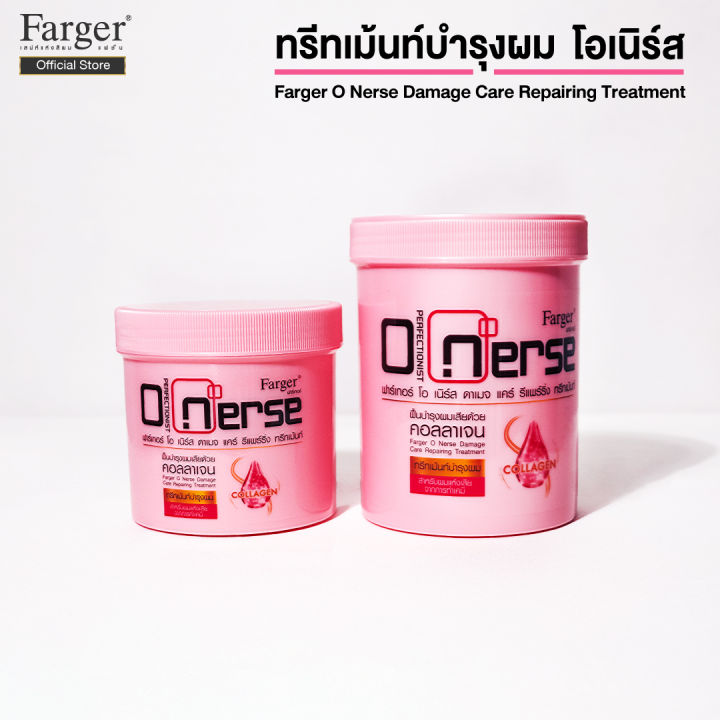 farger-ทรีทเม้นท์-โอเนิร์ส-บำรุงผมหลังทำเคมี