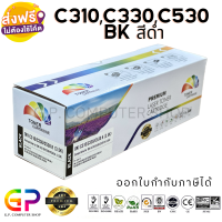 Color Box / Oki / C310 / C330 / C530 / BK / ตลับหมึกเลเซอร์เทียบเท่า / C510 / C331 / C531 / MC361 / MC362 / MC561 / MC562 / MC351 / MC352 / สีดำ / 3,500 แผ่น / 1 กล่อง