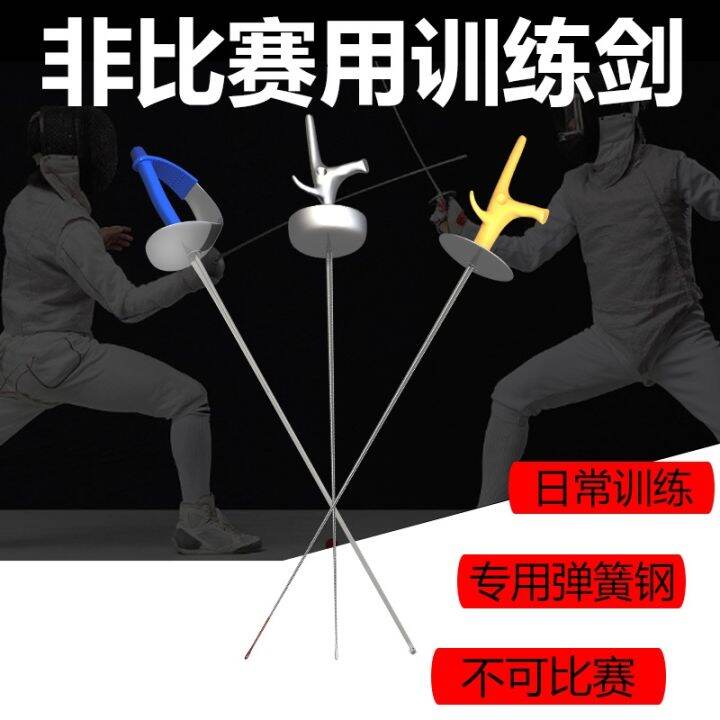 Fencing sword training bar children adult practice foil saber epee two