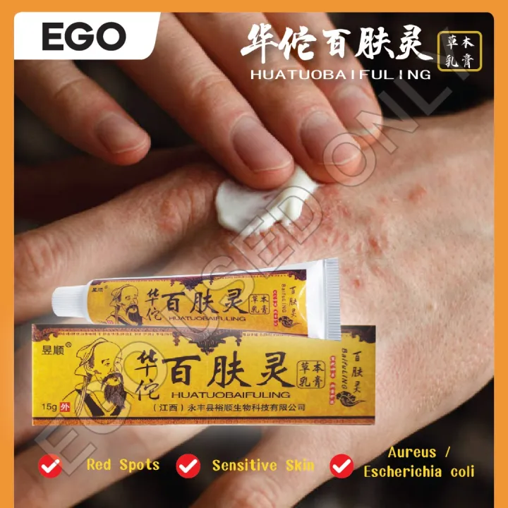 Natural Chinese Herbal Medicine Cream Eczema Psoriasis Antibacterial