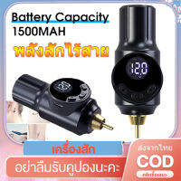 ไร้สายขนาดเล็กแห้งรอยสักจ่ายไฟ1500มิลลิแอมป์ต่อแบตเตอรี่ DC001หน้าจอ LED ดิจิตอลขั้วต่อ RCA ประเภท C สำหรับเครื่องสักชาร์จเร็ว , 8 ชม.