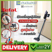 TEFAL เครื่องดูดฝุ่นแบบด้าม X-Pert 6.60 (100 วัตต์, 0.55 ลิตร) รุ่น TY6838 / รับประกัน 2 ปี