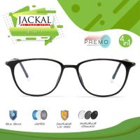 JACKAL OP035(4in1) แว่นกรองแสงสีฟ้า เลนส์ออโต้ มัลติโค้ด สุดยอดเทคโนโลยีใหม่ PREMO Lens จากญี่ปุ่น วัสดุกรอบTR90ไม่หัก