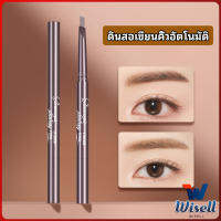 Wisell ดินสอเขียนคิ้ว หัวคู่ กันน้ำ ทนทานกว่า  2 หัว  automatic eyebrow pencil สปอตสินค้า