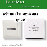 สุดคุ้ม HOUR METER  Model : HM-1 SPECIFICATIONcertificated  Hours Run Panel Meter with Frequency of 50 or 60Hz  HM-1: Hou ในไทย ในไทย