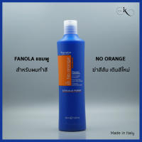 แชมพู FANOLA (No Orange) สำหรับผมทำสีสว่างบลอนด์ บำรุงผมผ่านเคมี ไม่ทำร้ายสีผม กดเม็ดสีส้ม ล็อคและเติมสีสดสวย สูตรออแกนิคนำเข้าจากอิตาลี