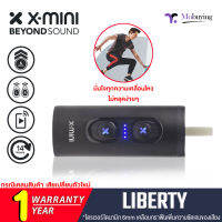 หูฟังอินเอียร์บลูทูธ X-Mini Liberty True Wireless Stereo พร้อมเคสชาร์จ มาตรฐานกันน้ำ IPX4 เคลือบเทคโนโลยีกราฟีนให้เสียงที่เยี่ยมยอด