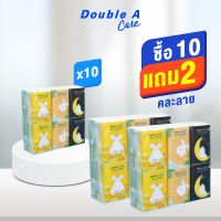 เซต [10 แถม 2] ลาย Cotton Rabbit] Double A Care เพียว &amp; พรีเมียมทิชชู หนา 3 ชั้น แบบมินิพอกเก็ต 10 แผ่น/ชิ้น คละลาย