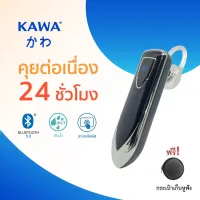 หูฟังบลูทูธยี่ห้อ Kawa รุ่น M3 บลูทูธ 5.0 หูฟังแบตอึด (คุยต่อเนื่อง 24 ชั่วโมง) หูฟังไร้สาย