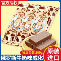 ZEJUN รัสเซียนำเข้าอาหาร Daniel Wafer Biscuits Big Cow Chocolate Snacks Net Red Wholesale