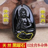 Original Obsidian Native Buddha Pendant Necklace Void Tibetan Samantabhadra Avalokitesvara Bodhisattva Twelve Zodiac Cow Men and Women Patron Saints