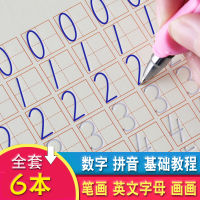 new 6pcsset kindergarten chinese order of strokes number Calligraphy Copybook Groove Copybook Writing for Beginner