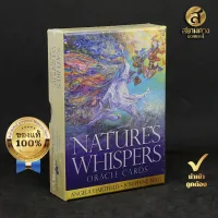 Natures Whispers Oracle Cards ไพ่ออราเคิลแท้ ชุด “เสียงกระซิบแห่งธรรมชาติ” ของแท้ นำเข้า