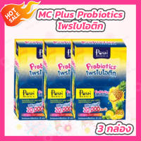 [3 กล่อง] MC Plus โพรไบโอติก Probiotics [กล่องละ 6 ซอง]