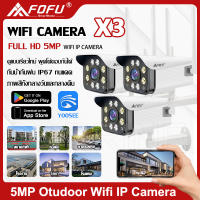 ซื้อ1 แพ็ค3ตัว yoosee กล้องวงจรปิดไร้สาย IR + White Lamp คืนวิสัยทัศน์ กล้องวงจรปิด WiFi IP Camera 5MP กลางแจ้ง กันน้ำ กล้องวงจร APP:YOOSEE