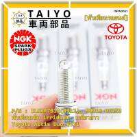 ***แท้ NGK100% คับ ***(ราคา/4หัว)หัวเทียนเข็ม irridium  เกลียวยาว  สำหรับรถ Toyota Altis Duo VVTi เครื่อง 1ZR/2ZR/ 3ZR,Yarisปี14-19(เครื่อง1.2),Proton exora /NGK : ILKAR7B11(4912) Toyota90919-01253