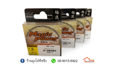 สาย PE OKUMA MAGIC POWER