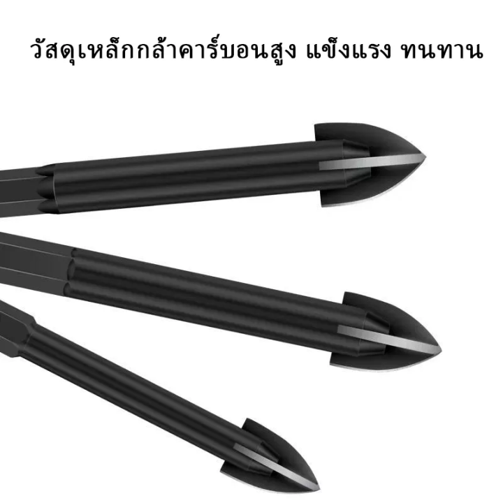 ดอกสว่านคาไบค์-ดอกสว่านเหล็ก-เครื่องมือช่าง-แบบ-6ชิ้น-ดอกเจาะกะเบือง-ดอกสว่านเจาะเหล็ก-ก้านหกเหลี่ยม-ดอกเจาะกระจก