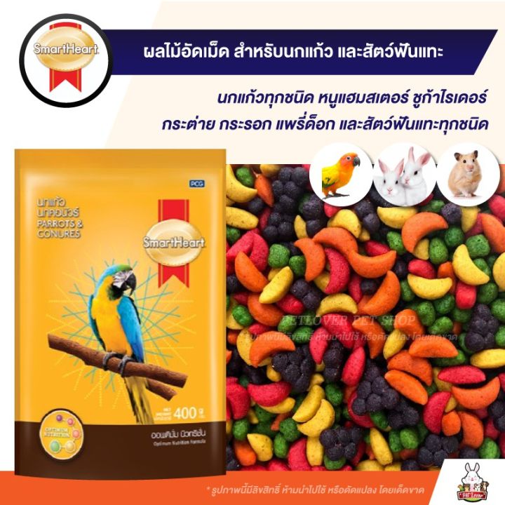 pro-โปรแน่น-ผลไม้อัดเม็ด-สำหรับนกแก้ว-และสัตว์ฟันแทะทุกชนิด-แบ่งขาย-500g-ราคาสุดคุ้ม-อาหาร-นก-อาหารนกหัวจุก-อาหารนกแก้ว-อาหารหงส์หยก