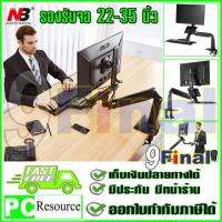 NB FC35 (Black) By 9FINAL ขาตั้งจอ มอนิเตอร์ และคีย์บอร์ด Ergonomic Desktop Gas Spring 22-35 inch Monitor Holder With Foldable Keyboard Tray Full Motion Sit-Stand Workstation