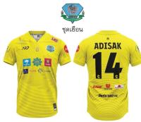 เสื้อแข่ง MOF Custom United jersey-yellow（Free custom name and number）