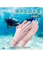 【Original import】 Sun protection breathable diving gloves surfing snorkeling and swimming equipment paddling water sports supplies for women summer men