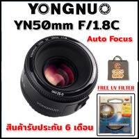 YONGNUO YN50mm F1.8C CANON DSLR ฟรี UV Filter ประกัน 6 เดือน