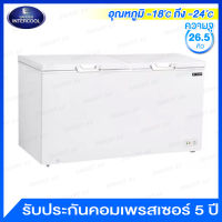 Sanden Intercool ตู้แช่แข็งฝาทึบแบบ 2 ฝา 2 ระบบแช่เย็น/แช่แข็ง  ความจุ 26.5 คิว รุ่น SCF-0765