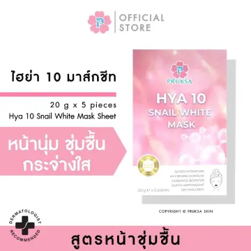 Snail White Mask ราคาถูก ซื้อออนไลน์ที่ - ก.ค. 2023 | Lazada.Co.Th