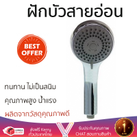 ราคาโปรโมชัน ฝักบัว ฝักบัวอาบน้ำ ฝักบัวสายอ่อน KARAT KS-08-213-50 สีโครม คุณภาพสูง น้ำแรง ละอองน้ำเป็นฝอยกำลังดี ทนทาน ไม่เป็นสนิม Hand Shower จัดส่งฟรี ทั่วประเทศ