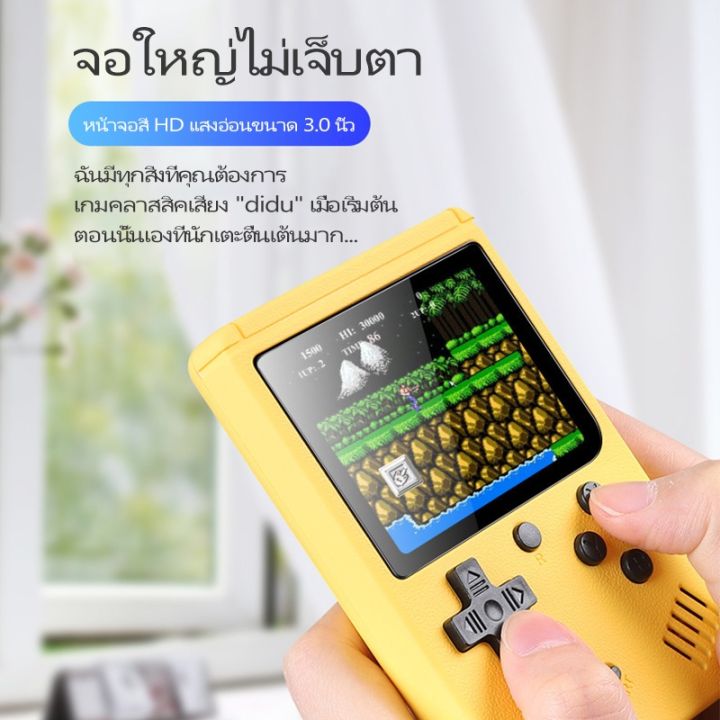 tamais-แบบพกพาเกมแบบพกพาคอนโซล-retro-คลาสสิกเกมคลาสสิก-500-unduplicated-เกม-5colors-คอนโซลคลาสสิก