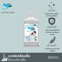 Shinywax Floor Coating Power+ 250 ml