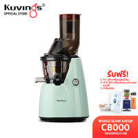 Kuvings เครื่องสกัดเย็นคั้นน้ำผลไม้ รุ่น C8000(NS-823)