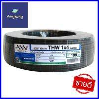 สายไฟ THW NNN 1x4ตร.มม. 100ม. สีดำELECTRIC WIRE THW NNN 1X4SQ.MM 100M BLACK **สินค้าแนะนำ**