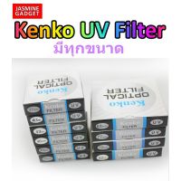 ขายเหมือนเค้กร้อน ❥Kenko UV filter ทุกขนาด สำหรับ เลนส์ กล้อง ทุกรุ่น 37mm, 40.5, 43, 46, 49, 52, 62, 72, 77, 82mm❅