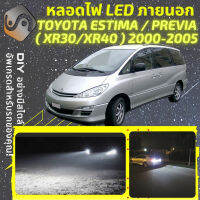 TOYOTA ESTIMA (XR30/XR40) ไฟ LED ภายนอก ไฟต่ำ ไฟสูง หลอดไฟหน้ารถยนต์​ ไฟหรี่ ไฟถอยหลัง ไฟเลี้ยว ไฟเบรค 100% CANBUS Previa Tarago XR30 XR40 - MixITMax