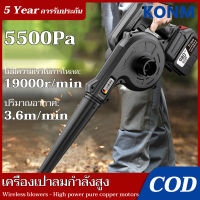 ?【รับประกัน 5 ปี】2in1 ไร้สาย พลังงานสูง เครื่องเป่าลมไร้สาย เครื่องเป่าลม ดูดฝุ่น เครื่องเป่าฝุ่น เครื่องดูดฝุ่นทำความสะอาดมือถือ