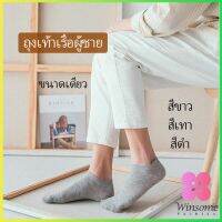 Winsome ถุงเท้าข้อสั้น ใส่ได้ทุกฤดูกาล Mens socks ถุงเท้าซับเหงื่อ