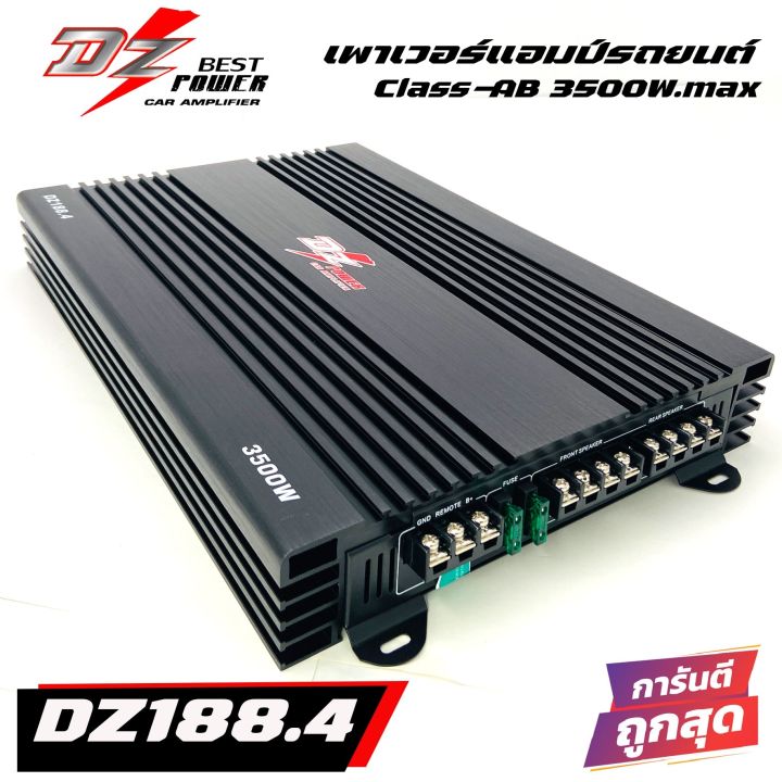 เพาเวอร์แอมป์-4-ch-class-ab-เพาเวอร์แอมป์ขับเสียงกลางแรงๆ-power-รุ่น-dz188-4-3500w-max-สำหรับขับ-กลางแหลม-หรือ-ซับเบส-วงจรแน่น-หม้อแปลงเทอร์ลอย-2-ชุด