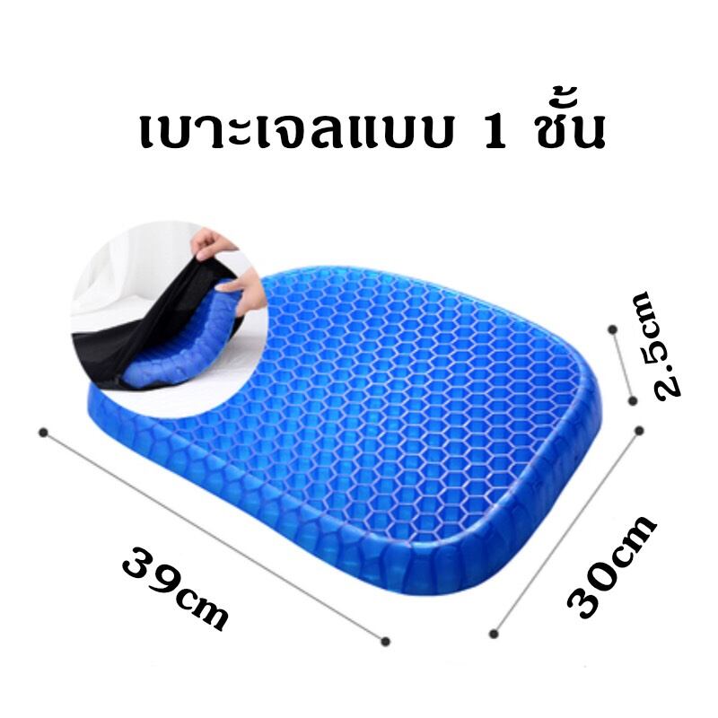 เบาะรองนั่ง