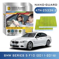 กรองแอร์ BMW SERIES 5 F10 ปี 2011-2016 ATN-2533K-2