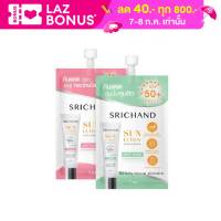 Srichand Sunlution 7ml. Skin Whitening/Acre Care Sunscreen SPF50+ PA+ศรีจันทร์ (ไวท์เทนนิ่ง/แอคเน่)