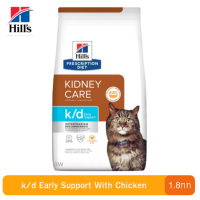 ส่งฟรีHill’s Prescription Diet k/d Early Support With Chicken อาหารแมวโรคไตระยะเริ่มต้น หรือมีความเสี่ยง ขนาด 1.8 กก. เก็บเงินปลายทาง ?