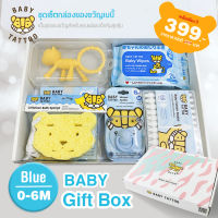 ชุดของขวัญ เบบี้ แทททู ชุดเซ็ตกล่องของขวัญเบบี้ Baby Gift Box สำหรับเด็ก 0-12 เดือน BABY TATTOO
