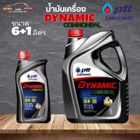 สินค้าแท้ 100% น้ำมันเครื่องดีเซล ปตท ไดนามิค คอมมอนเรล SAE10W-30 PTT Dynamic Commonrail  SAE10W-30 ( เลือก 1L 6L 6+1L )